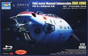 Chinese Jiaolong Manned Submersible (Plastic model)