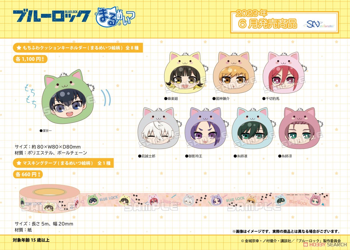 ブルーロック もちふわクッションキーホルダー (まるめいつ絵柄) 蜂楽廻 (キャラクターグッズ) その他の画像1