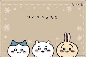 ブシロード ラバーマットコレクション V2 Vol.737 ちいかわ 『こっそり』 (カードサプライ)