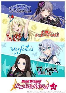 ブシロード トレーディングカード コレクションクリア バンドリ！ガールズバンドパーティ！vol.2 (トレーディングカード)