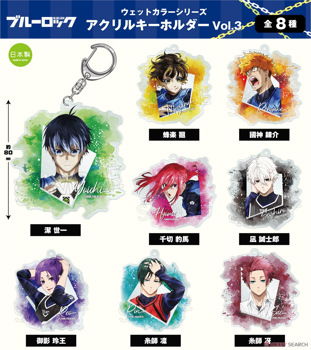 ブルーロック ウェットカラーシリーズ アクリルキーホルダー Vol.3 潔世一 (キャラクターグッズ) その他の画像1