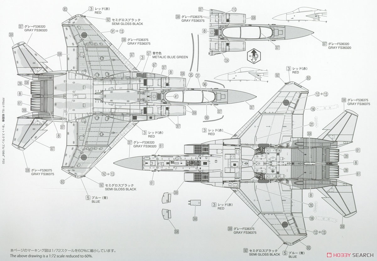 JASDF F-15J `Hot Scramble 1984` (Early) (Plastic model) Color6