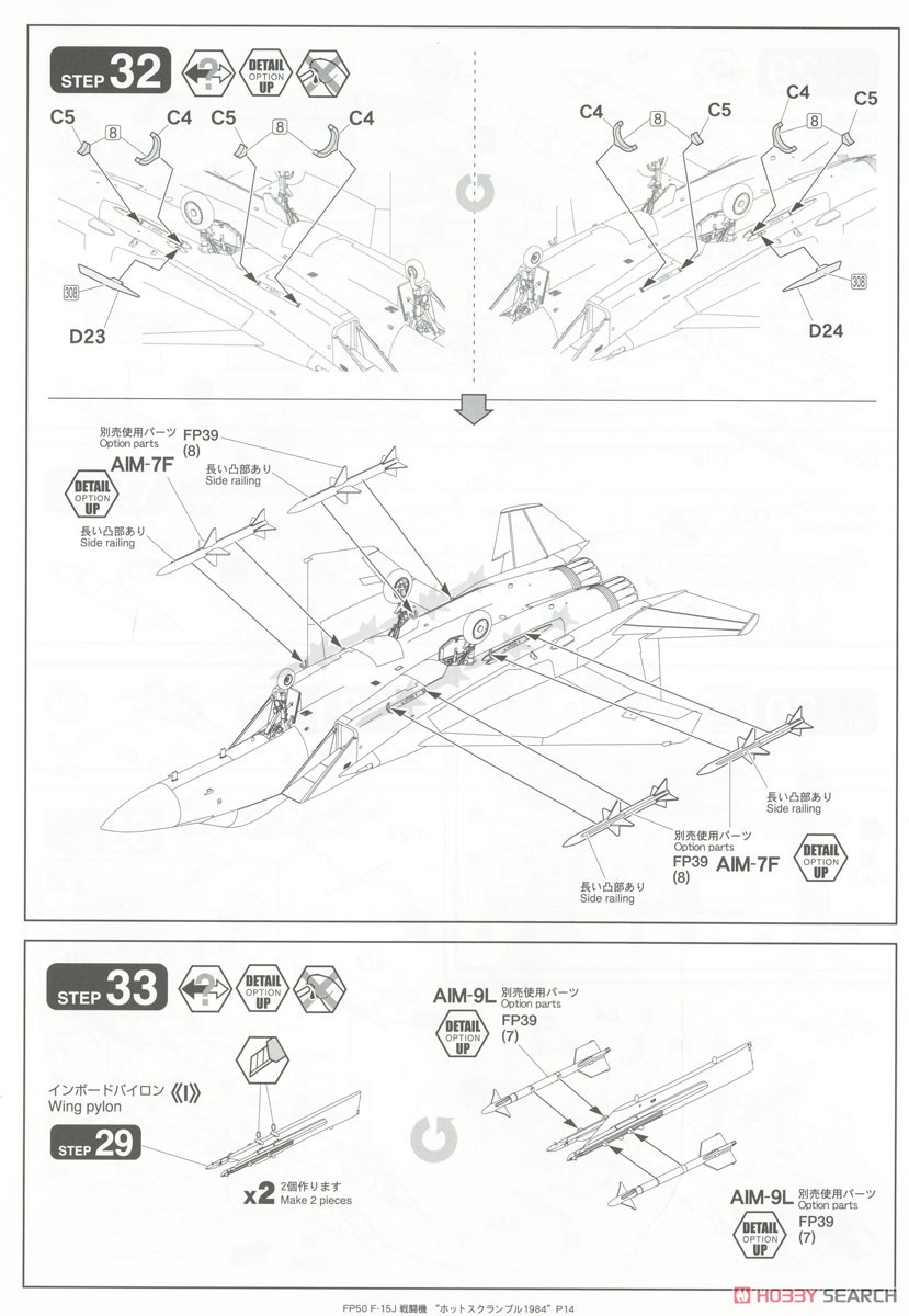 JASDF F-15J `Hot Scramble 1984` (Early) (Plastic model) Assembly guide11