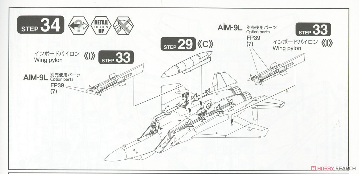 JASDF F-15J `Hot Scramble 1984` (Early) (Plastic model) Assembly guide12