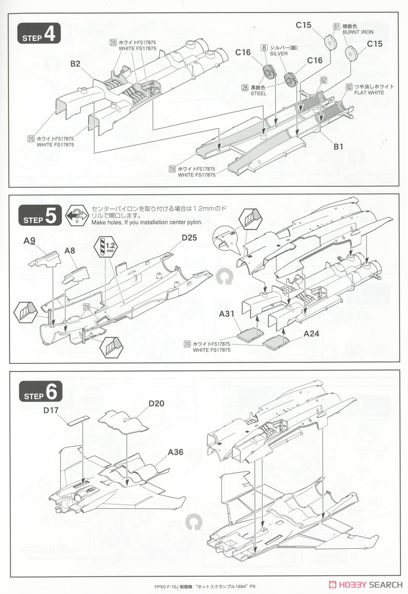 JASDF F-15J `Hot Scramble 1984` (Early) (Plastic model) Assembly guide2