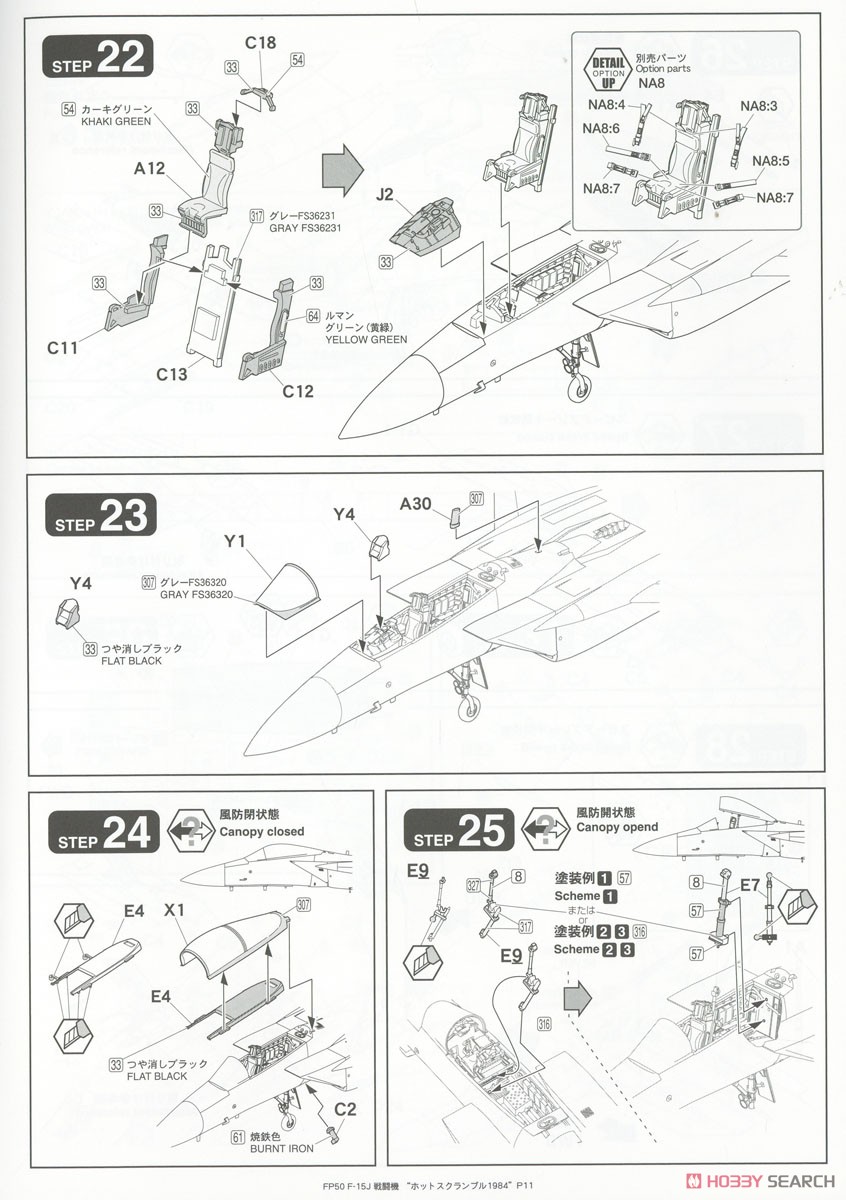 JASDF F-15J `Hot Scramble 1984` (Early) (Plastic model) Assembly guide8