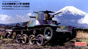 九五式軽戦車 [ハ号] 後期型 ［4335号車/2022年12月帰還］ (プラモデル)