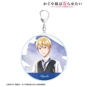 [Kaguya-sama: Love is War -The First Kiss Never Ends-] [Especially Illustrated] Miyuki Shirogane Going Out on a Rainy Day Ver. Ani-Art Aqua Label Big Acrylic Key Ring (Anime Toy)
