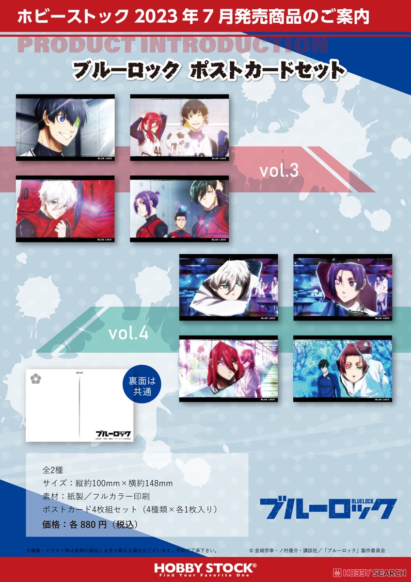 ブルーロック ポストカードセット vol.4 (キャラクターグッズ) その他の画像1