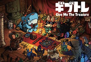 Give Me the Treasure (Board Game)