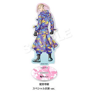 東京リベンジャーズ アクリルスタンド スペシャル衣装 ver. 龍宮寺堅 (キャラクターグッズ)