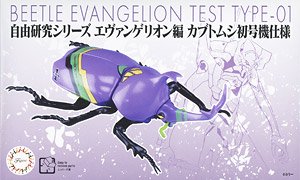 Evangelion Edition Beetle Type Unit-01 (Plastic model)
