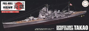 IJN Heavy Cruiser Takao Full Hull Model Special Version w/Photo-Etched Parts (Plastic model)