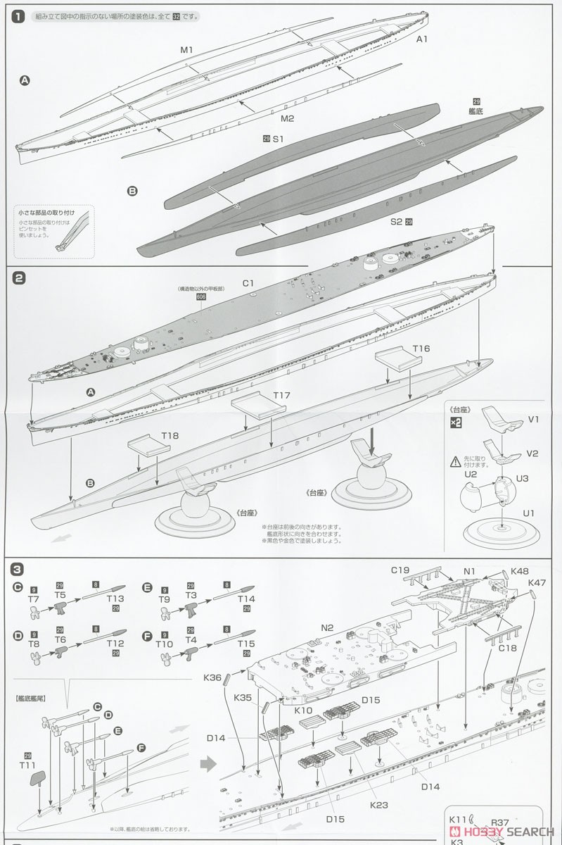 日本海軍重巡洋艦 摩耶 フルハルモデル 特別仕様 (エッチングパーツ付き) (プラモデル) 設計図1