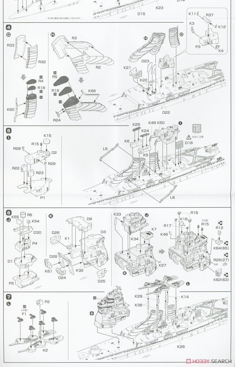 日本海軍重巡洋艦 摩耶 フルハルモデル 特別仕様 (エッチングパーツ付き) (プラモデル) 設計図2