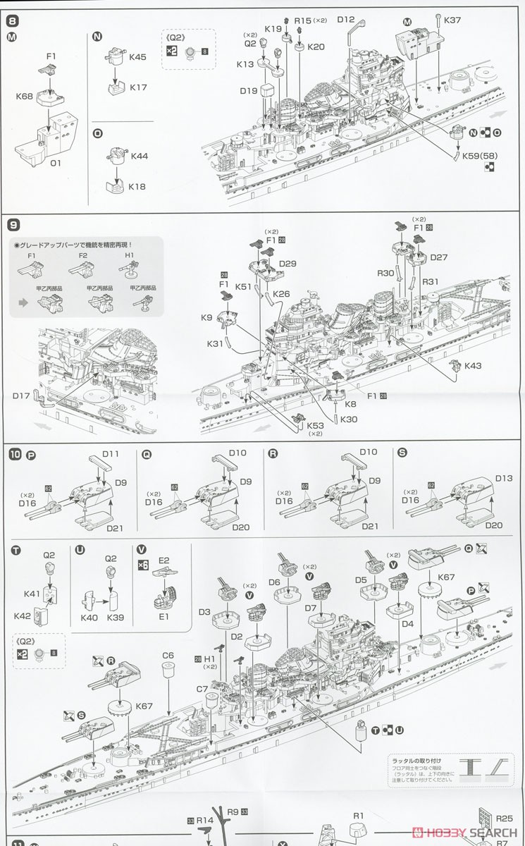 日本海軍重巡洋艦 摩耶 フルハルモデル 特別仕様 (エッチングパーツ付き) (プラモデル) 設計図3