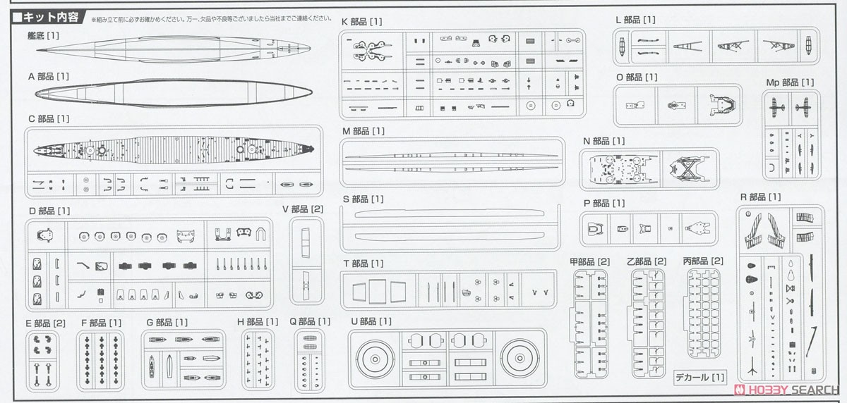 日本海軍重巡洋艦 摩耶 フルハルモデル 特別仕様 (エッチングパーツ付き) (プラモデル) 設計図5 モーダル