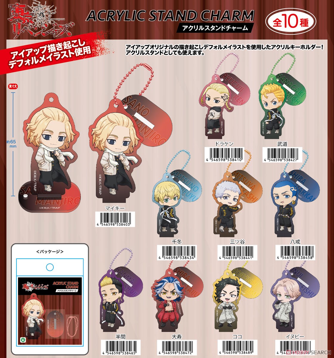 東京リベンジャーズ アクリルスタンドチャーム (マイキー) (キャラクターグッズ) その他の画像1