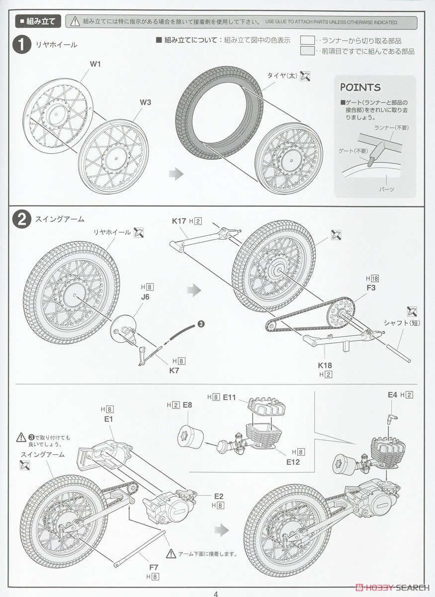 New Cyclone 50th Anniversary Package Version (Plastic model) Assembly guide1