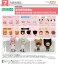 Nendoroid More Costume Hood (Panda) (PVC Figure) その他の画像4 Thumbnail