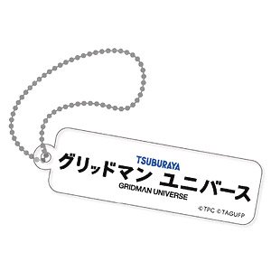 グリッドマン ユニバース アクリルロゴキーホルダー (キャラクターグッズ)