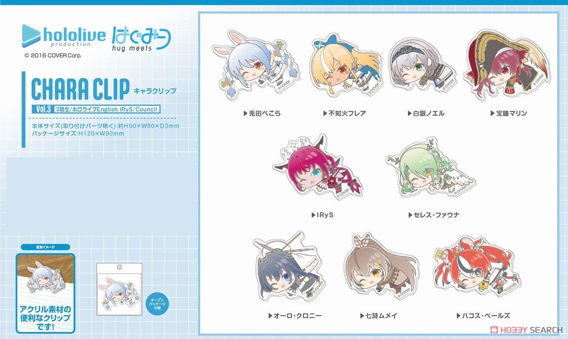 Chara Clip Hololive Hug Meets Vol.3 04 Houshou Marine CHC (Anime Toy) その他の画像1