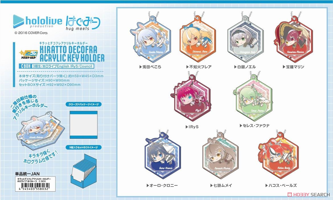 キラッとデコフレアクリルキーホルダー ホロライブ はぐみーつ C BOX (9個セット) (キャラクターグッズ) その他の画像1