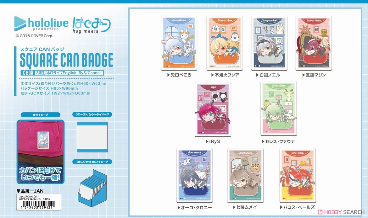 スクエアCANバッジ ホロライブ はぐみーつ C BOX (9個セット) (キャラクターグッズ) その他の画像1