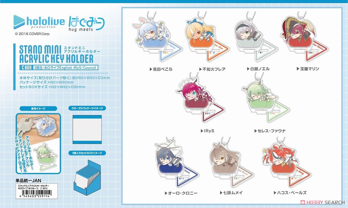 スタンドミニアクリルキーホルダー ホロライブ はぐみーつ CBOX (9個セット) (キャラクターグッズ) その他の画像1