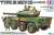 JGSDF Type 16 Mobile Combat Vehicle C5 With Winch (Plastic model) Package1