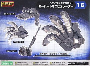 Heavy Weapon Unit 16 Overed Manipulator (Plastic model)