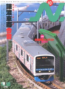 N.(エヌ) 2023 October. Vol.132 (雑誌)