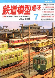鉄道模型趣味 2023年7月号 No.978 (雑誌)