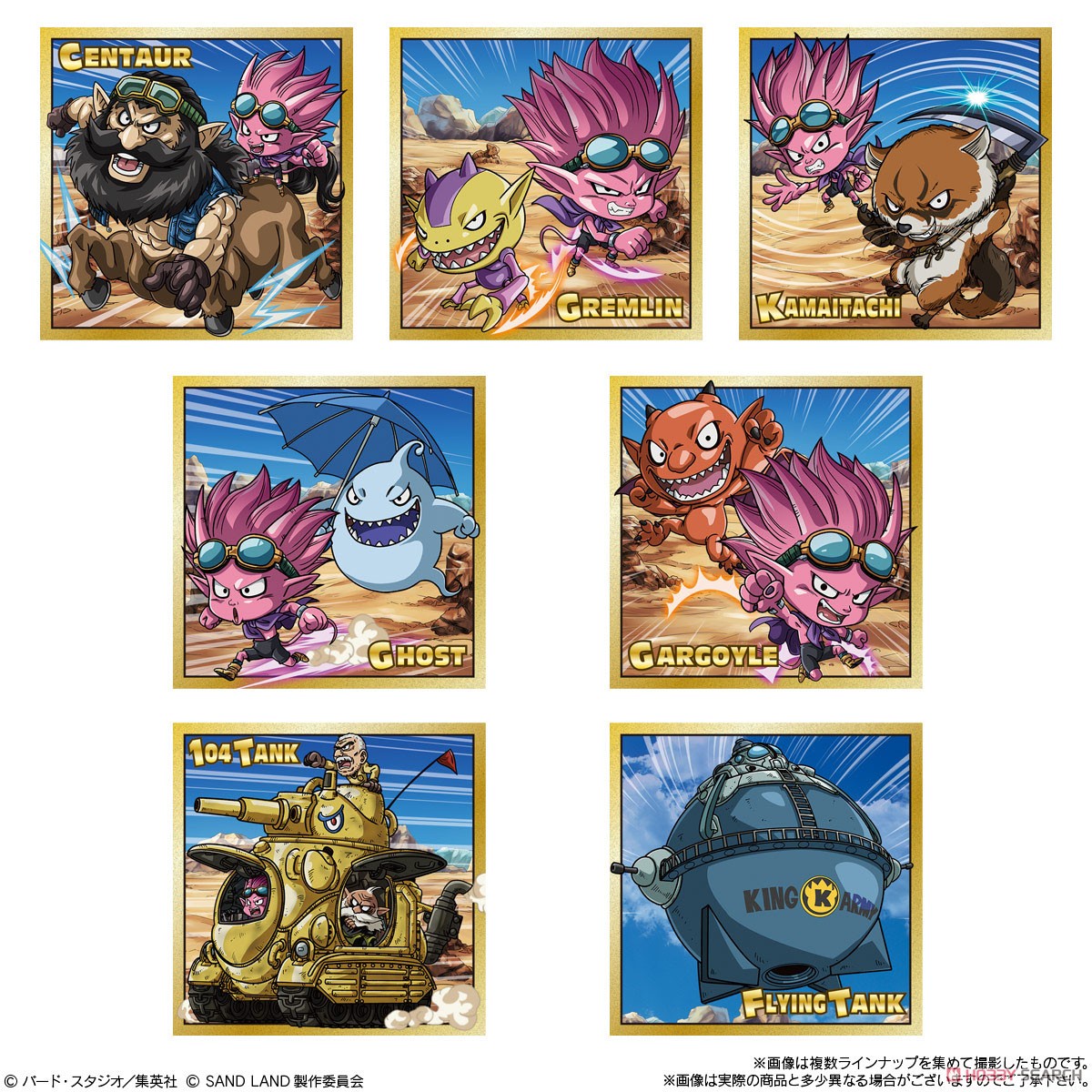 Sand Land Wafer (Set of 20) (Shokugan) 商品画像4