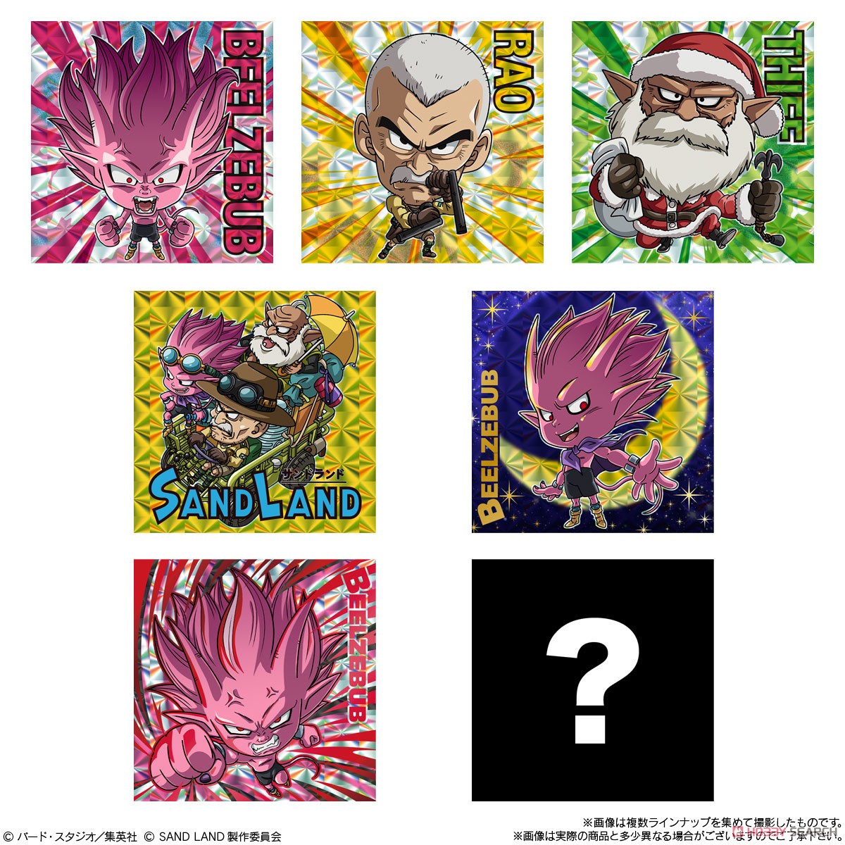 Sand Land Wafer (Set of 20) (Shokugan) 商品画像5