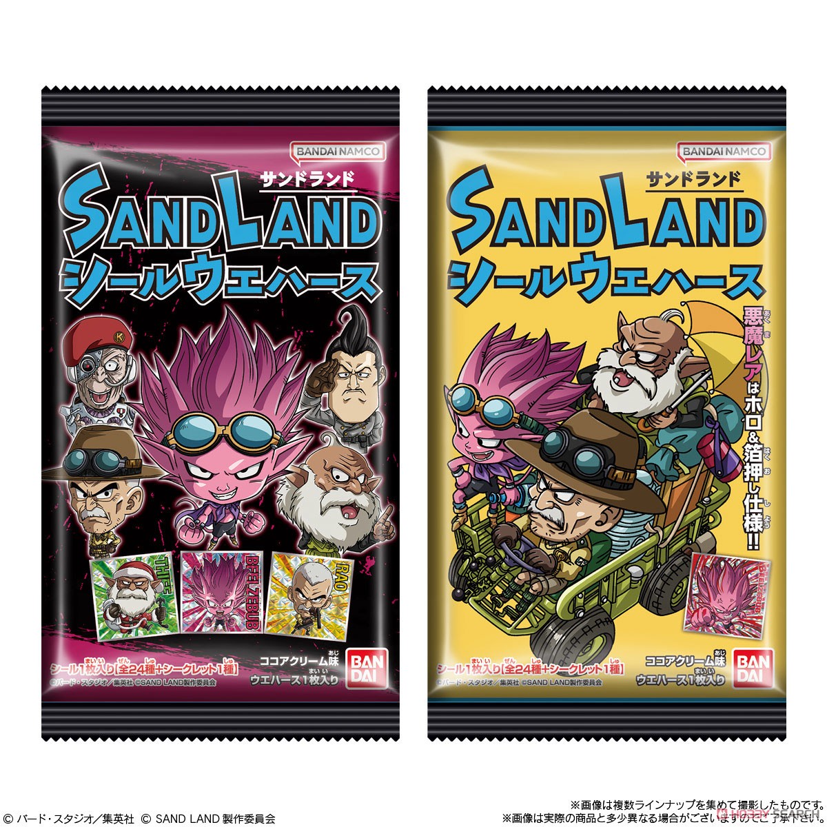 Sand Land Wafer (Set of 20) (Shokugan) パッケージ1