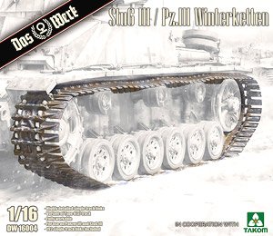 III号戦車/III号突撃砲用 ヴィンターケッテン 連結組立可動式 履帯セット (プラモデル)
