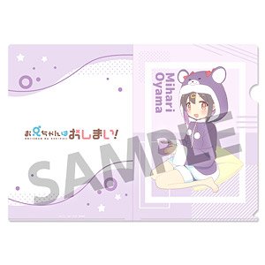Onimai: I`m Now Your Sister! [Especially Illustrated] Clear File Mihari Oyama Pajama Party Ver. (Anime Toy)