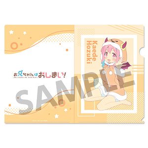 Onimai: I`m Now Your Sister! [Especially Illustrated] Clear File Kaede Hozuki Pajama Party Ver. (Anime Toy)