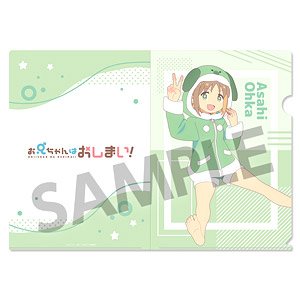 お兄ちゃんはおしまい！ 描き下ろしクリアファイル 桜花あさひ パジャマパーティー ver. (キャラクターグッズ)