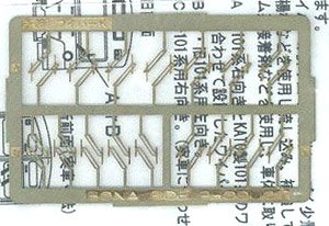 ワイパーK (西武新旧101系用) (鉄道模型)