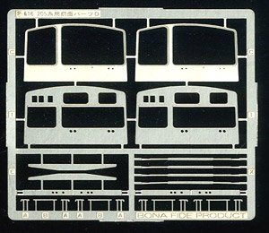 Front Parts for Series 205 (KATO Product) D (Use Line Name Sign, w/Wiper Cover) (for 2-Car) (Model Train)