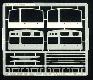 KATO製205系用前面パーツD (路線表示器、ワイパーカバー付) (2両分) (鉄道模型)