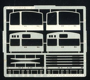 Front Parts for Series 205 (KATO Product) F (for Saikyo Line w/Wiper Cover, Former Yamanote Line) (for 2-Car) (Model Train)
