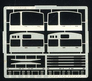 KATO製205系用前面パーツF (埼京線ワイパーカバー付き元山手線使用車前面用) (2両分) (鉄道模型)