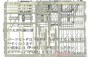 電車用パーツセット04 (東急8000系、一部8500系ほか用) (4両分) (鉄道模型)
