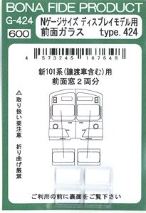 Nゲージサイズディスプレイモデル用前面ガラスtype.424 TOMYTEC製西武新101系(譲渡車を含む)用 (前面窓2両分) (鉄道模型)