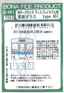 Front Glass Parts for N Scale Display Model type.451 for Tomytec Nagoya Municipal Subway Type 3000 (for 2-Car) (for Advanced Users) (Model Train)