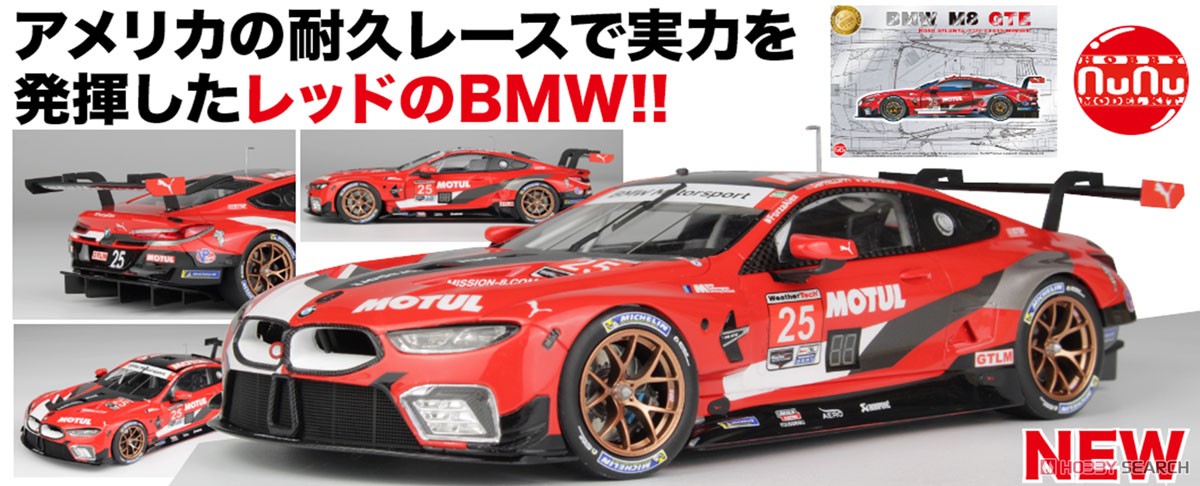 1/24 Racing Series BMW M8 GTE 2020 Road Atlanta 6 Hours Winner (Model Car) その他の画像4 Modal