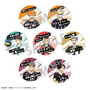 ハイキュー!! トレーディング名台詞缶バッジ A (7個セット) (キャラクターグッズ)